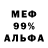 Alpha-PVP мука KU BI