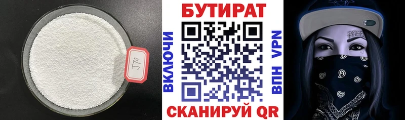 Бутират BDO 33%  наркотики  Новошахтинск 