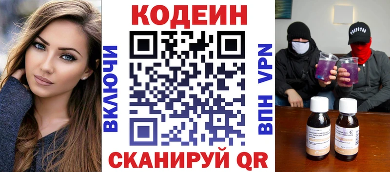 kraken ТОР  Новошахтинск  Кодеин Purple Drank 