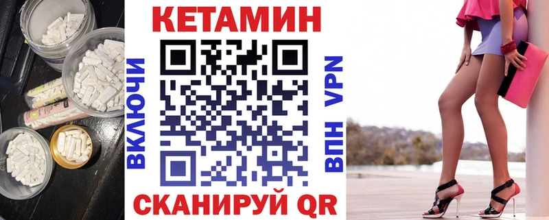 Кетамин ketamine Новошахтинск