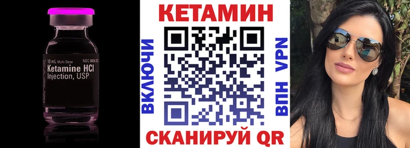 КЕТАМИН ketamine  MEGA tor  Новошахтинск 