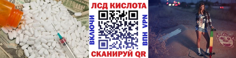 Лсд 25 экстази ecstasy  купить наркотики сайты  маркетплейс наркотические препараты  Новошахтинск 