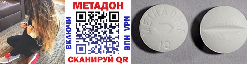 Метадон кристалл  MEGA маркетплейс  Новошахтинск 