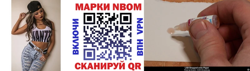 Марки 25I-NBOMe 1,8мг  shop формула  Новошахтинск 